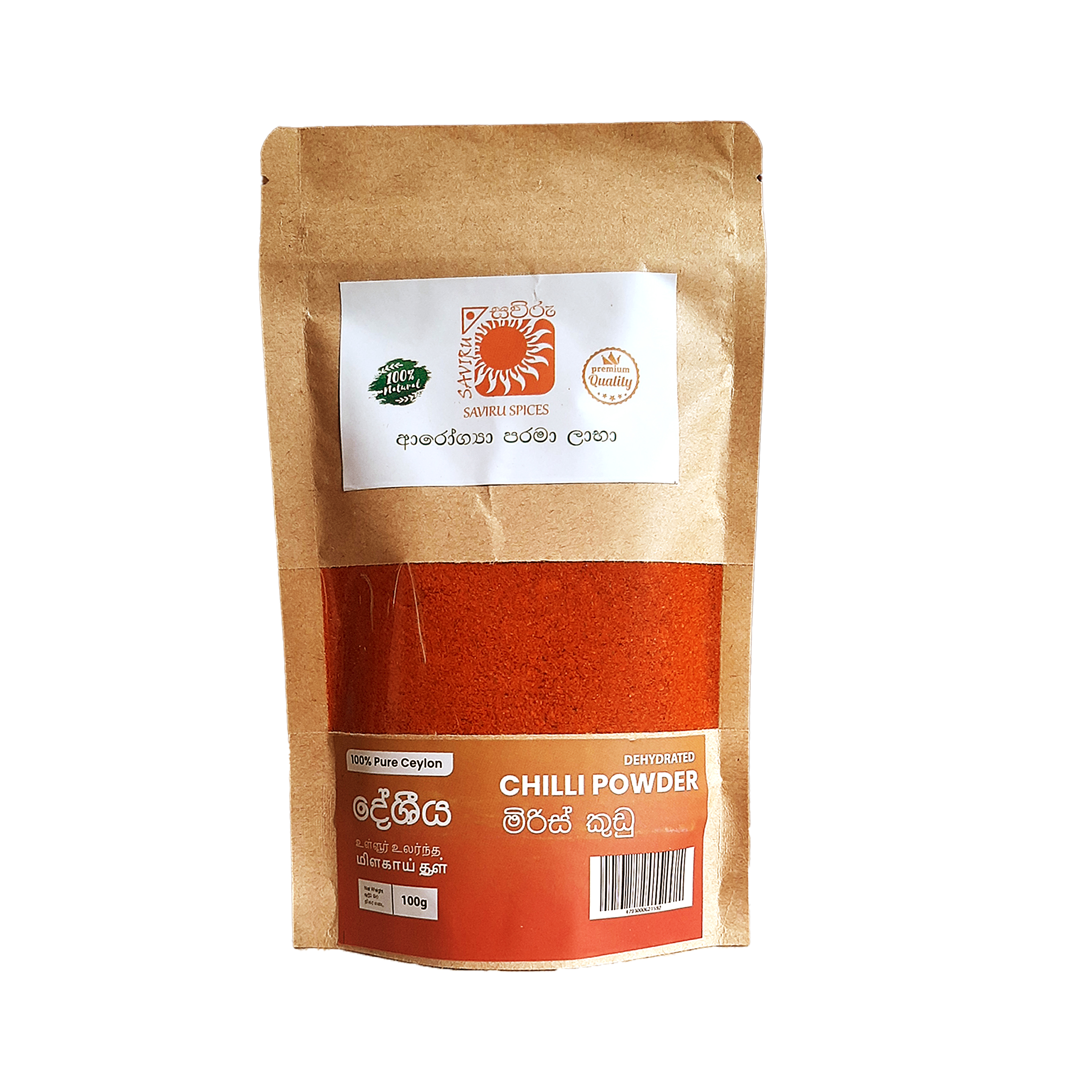 Chili Powder