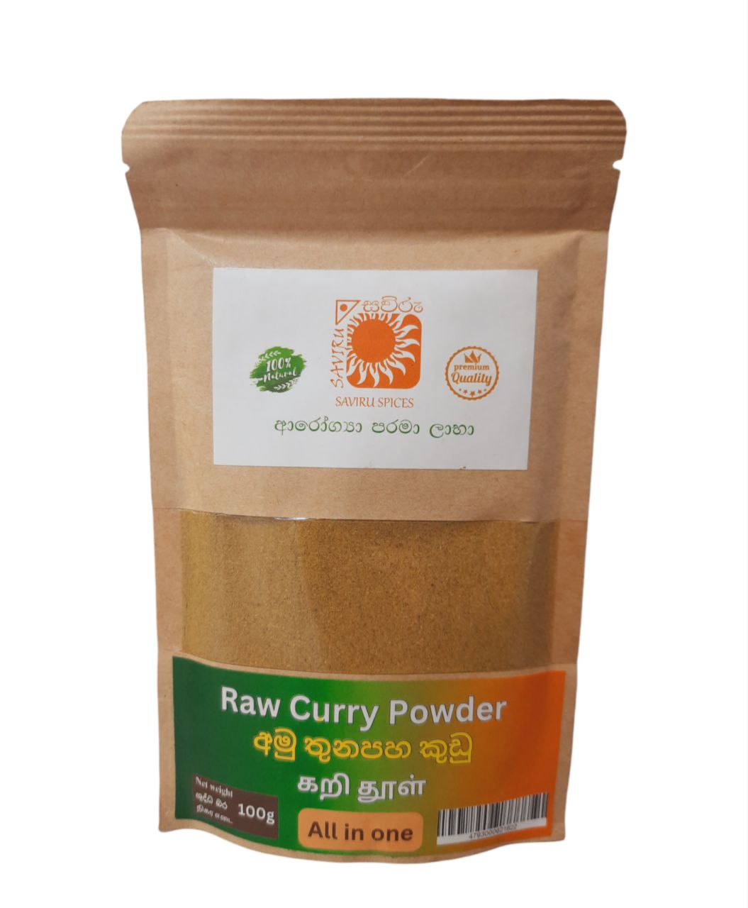 Curry Powder