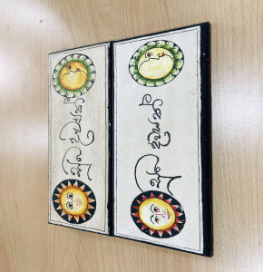 Wooden Sign board “සුභ දවසක්”