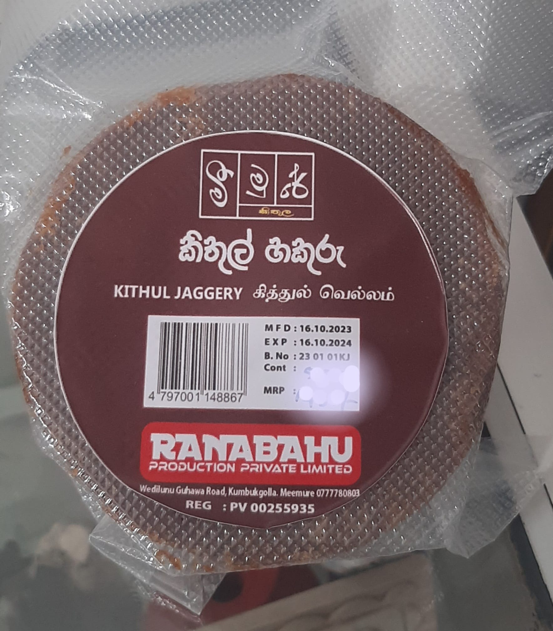 Kithul Jaggery