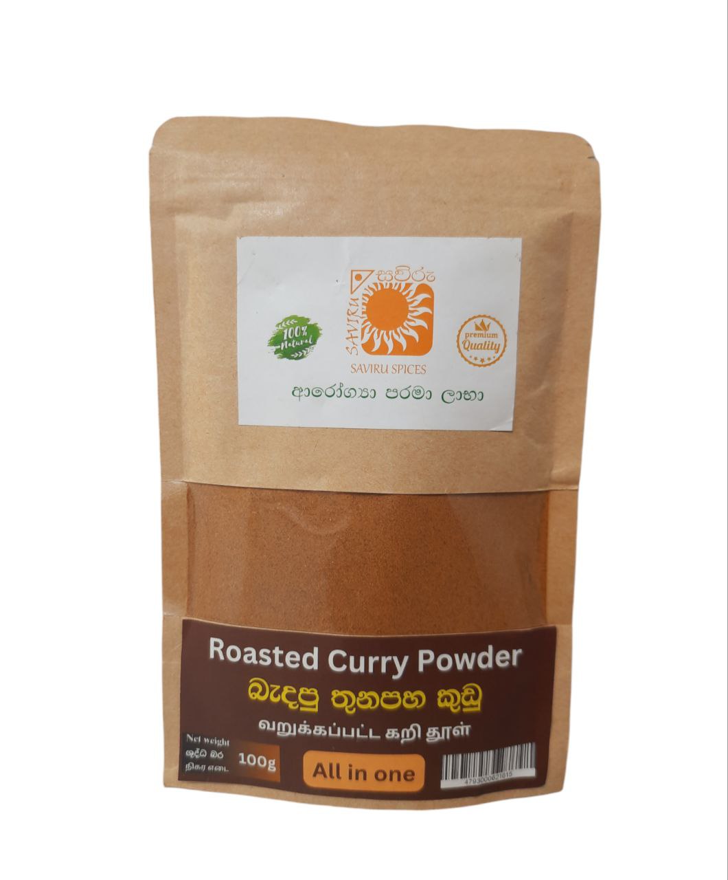 Roasted Curry Powder